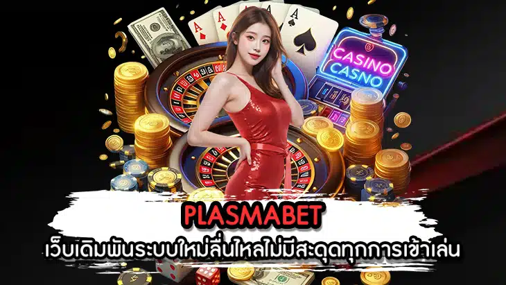 PLASMABET