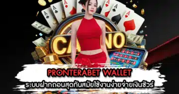 PRONTERABET WALLET